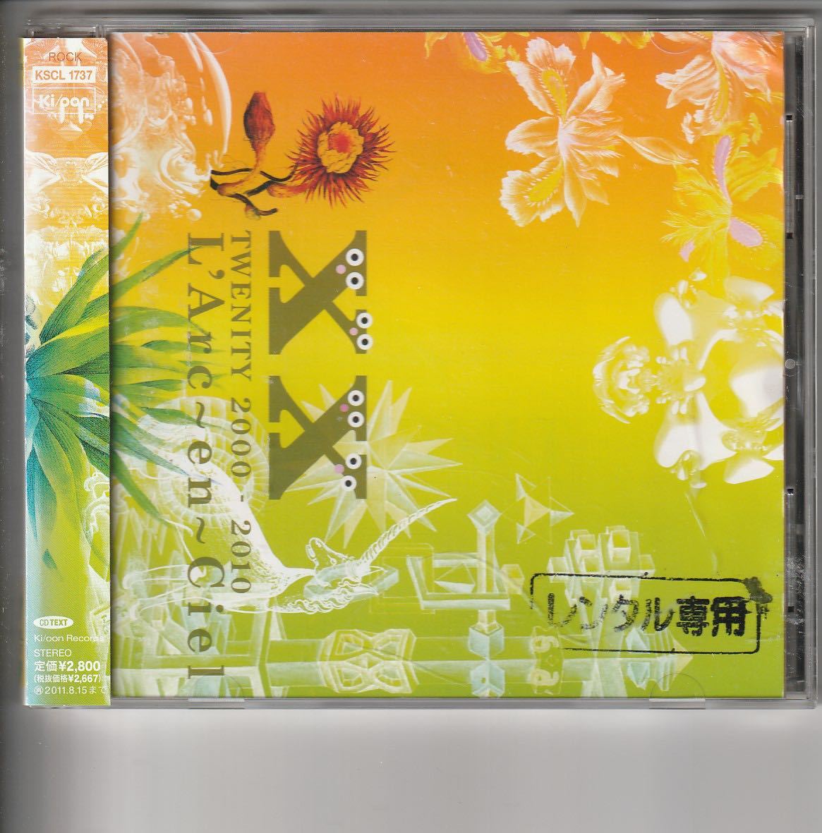 ヤフオク! -「l'arc en ciel twenity」の落札相場・落札価格