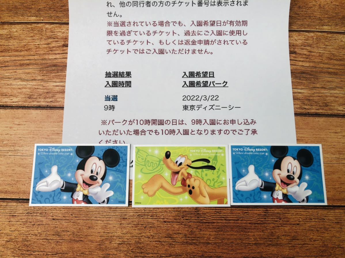 高評価なギフト ３月１２日 土 ９時 東京ディズニーシー パスポートチケット ４枚セット ディズニーシー専用券 Hlt No