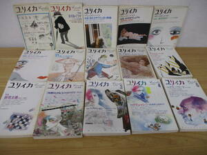 z2-3 [ lily squid ] poetry .. judgement Showa era 47 year ~ Showa era 61 year don't fit 15 pcs. set special collection Oscar wild 