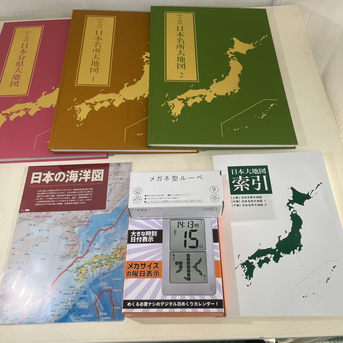 印象のデザイン  2012年版ユーキャン 全３巻＋索引 【良品】日本大地図 地図/旅行ガイド