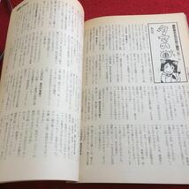 YX-088 将棋マガジン 1996年発行 第45期王将戦。 谷川vs.羽生、運命の七番勝負始まる! 将棋ゲームソフト入門（入門）日本将棋連盟 _画像4