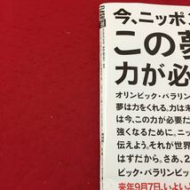 YY-183 フラッシュ 卒業前夜の保存版スクープ前田敦子 最新詳細データ入手 株式会社光文社 2012年 _画像5