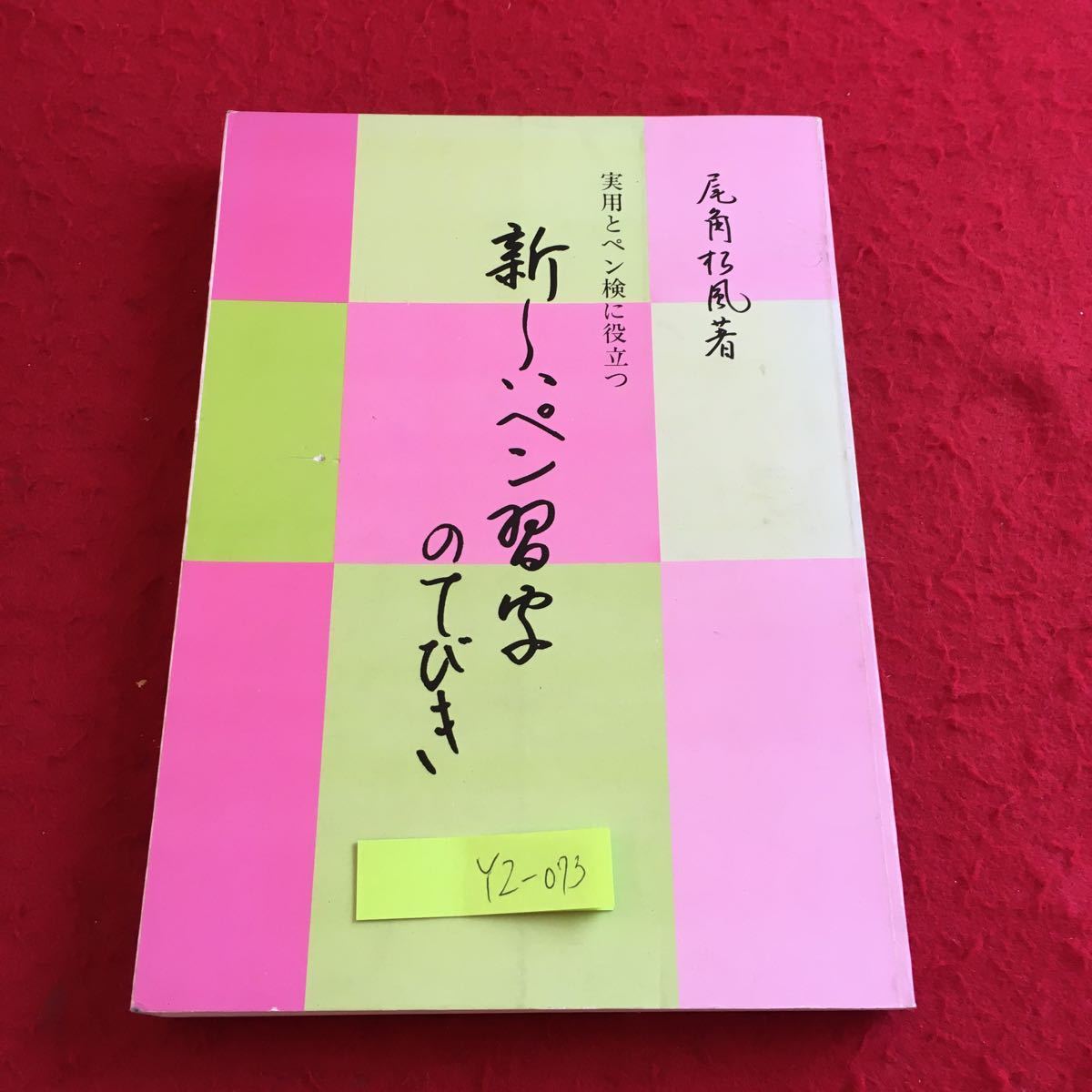 ずっと気になってた 真作 茨木衫風 杉風 運河新緑図 運河と人物図 掛軸 宝船 Z 287 山水 風月 Www Comisariatolosandes Com