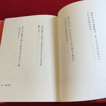 YZ-074 大塚陽子歌集 醉芙蓉 サイン（？）付き 1992年発行 雁書館 逝きてしまひぬ くらきかな 浮雲 夕すげの花 つばめひまはり高し など_画像5