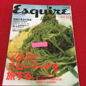 Y06-052 Excire Japan Edition Октябрь выпуск Vol.14/№10 Путешествие по итальянскому журналу «Медленная еда» Japan 2000