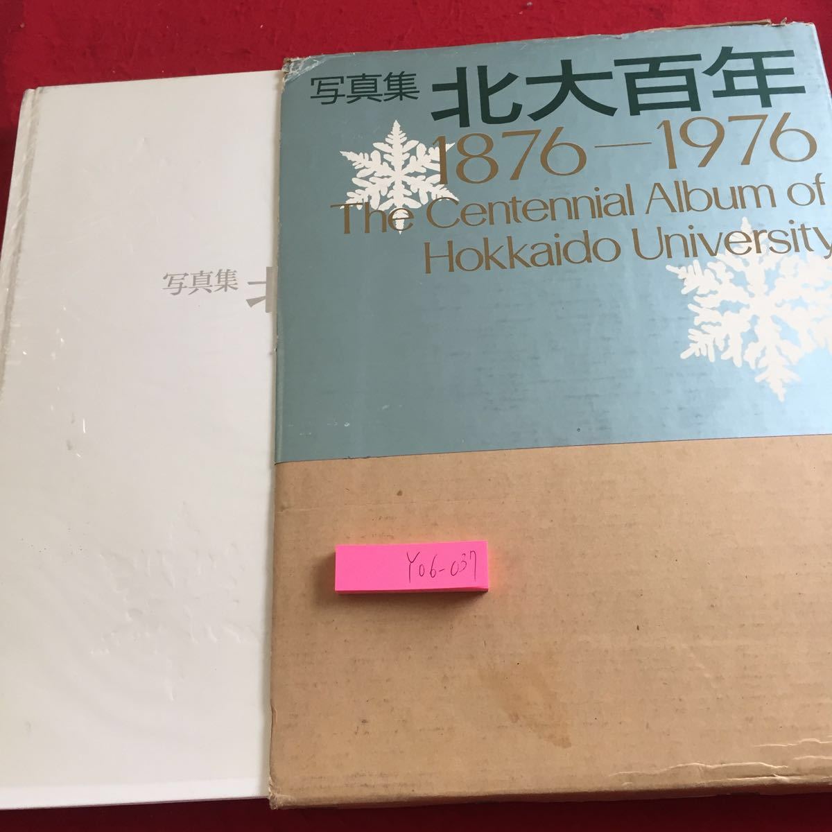 2023年最新】Yahoo!オークション -北海道開拓使(本、雑誌)の中古品