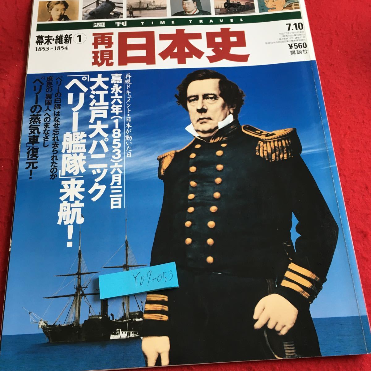 2025年最新】Yahoo!オークション -再現日本史の中古品・新品・未 2025年最新】Yahoo!オークション -再現日本史の中古品・新品・未