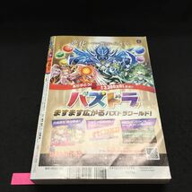 Y06-251 週刊少年ジャンプ 9号 巻頭カラー ハイキュー Cカラー 学糾法廷 僕のヒーローアカデミア 暗殺教室 銀魂 トリコ 2015年発行_画像7