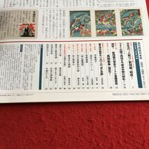 Y07-086 週刊タイムトラベル 幕末・維新⑥ 再現日本史 壬生の人斬り集団 新撰組、結成! 馬関戦争復元! 講談社 平成13年発行 歴史 偉人_画像3