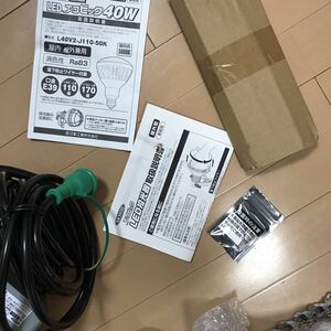 LED投光器　Nichido ハイピック　40W 新品箱入り