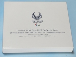 東京２０２０パラリンピック競技大会記念５００円硬貨1種・・１００円貨幣7種コンプリートセット