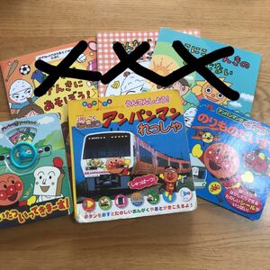アンパンマン 絵本