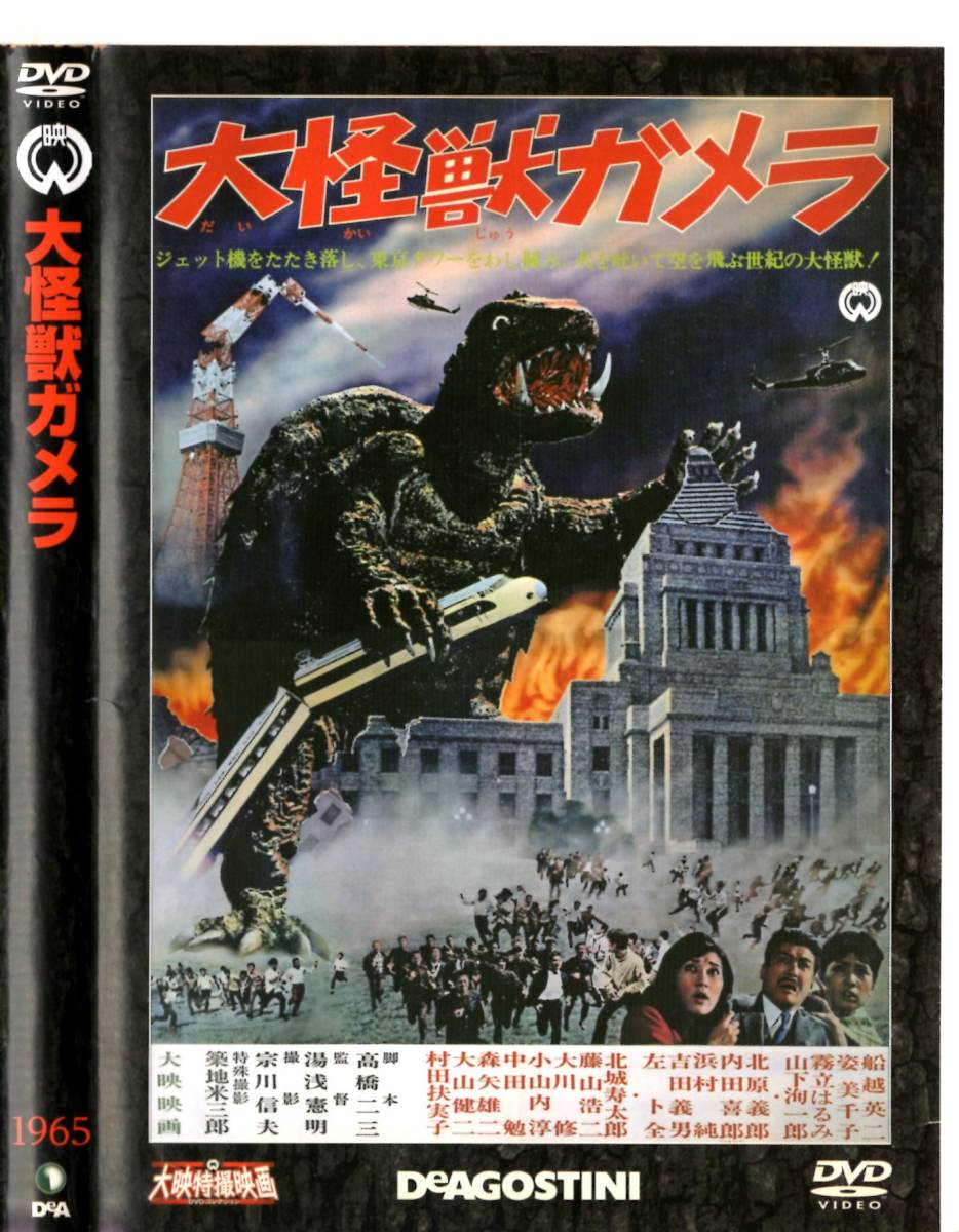 ヤフオク! -大映特撮dvdコレクション ガメラの中古品・新品・未使用品一覧