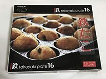 マルチ 16穴(IH用) イシガキ産業 鉄鋳物 たこ焼き器 16穴 ブラック 縦19×横23×高さ3cm IH対応 ガス火 対応_画像2