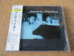 Anita Baker/Compositions アニタ・ベイカー 90年 生音が心地良い、大傑作・大名盤♪！ 国内盤 帯有り♪！ 廃盤♪！ソウル・レジェンド♪！