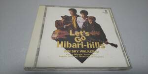 D200　『CD』　Let's Go Hibari-hills / Jun Sky Walker(s)