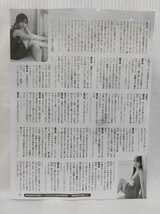 佐々木優佳里・福岡聖菜（AKB48）●切り抜き・EX大衆（7ページ分）2020年_画像7