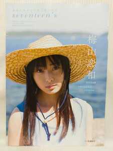 梅山恋和（NMB48）●切り抜き・月刊B.L.T.（8ページ分）2021年