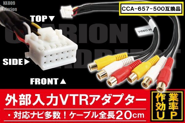 ヤフオク! -「clarion nx809」(接続ケーブル、ACアダプター) (カーナビ ヤフオク! -「clarion nx809」(接続ケーブル、ACアダプター) (カーナビ