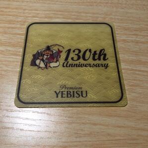 プレミアムエビス コースター10枚セット