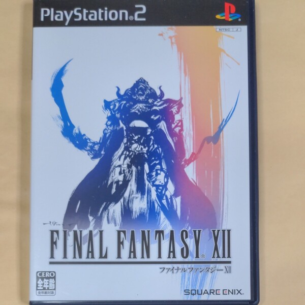 【PS2】 ファイナルファンタジーXII