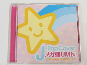CD/ J-Pop Cover メガ盛りMix Mixed by DJ eLEQUTE /『M2』/中古