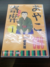 CD / おやこ寄席　１ / 桂 文我 / 『D31』 / 中古_画像1