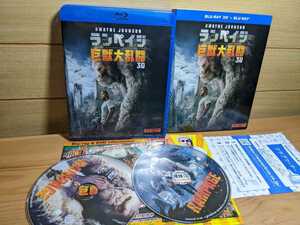 3D Blu-ray ２枚組 ランペイジ 巨獣大乱　国内正規品 ドウェイン・ジョンソン, ナオミ・ハリス, マリン・アッカーマン rampage 10000727056