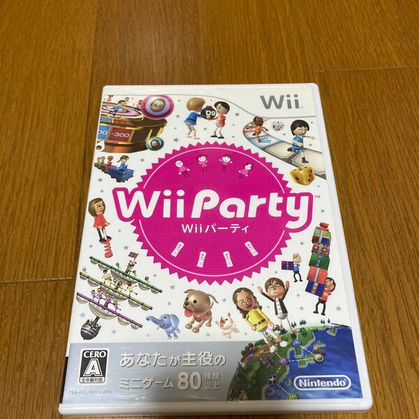 Wiiパーティー