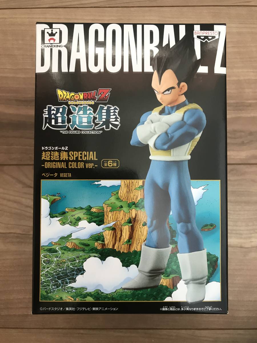 ドラゴンボール超 超造集の値段と価格推移は？｜4件の売買データから