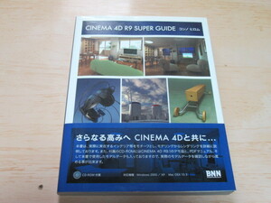  secondhand book sinema4D CINEMA 4D R9 SUPPER GUIDE