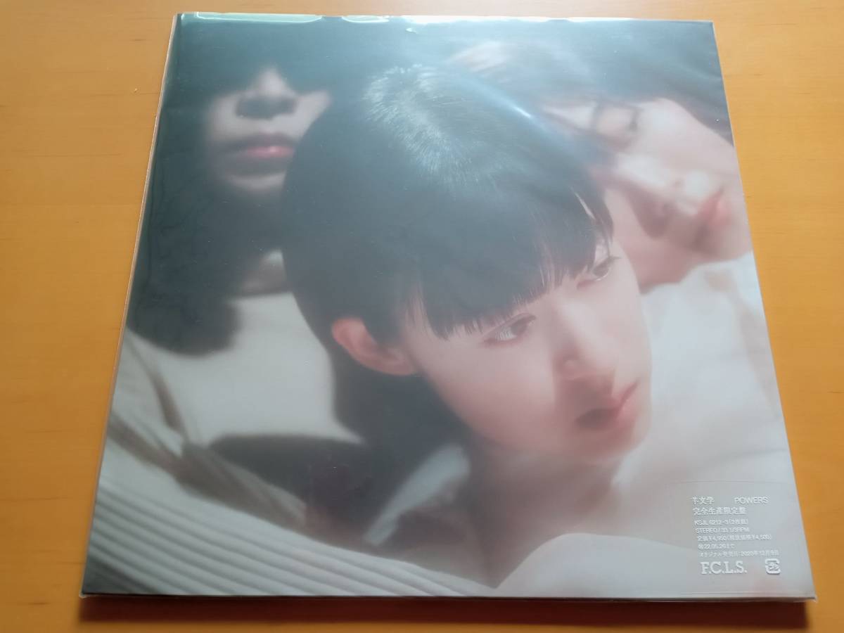 8159円 高価値 新品 羊文学 ざわめき LP アナログレコード