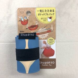 シュパット エコバッグ Shupatto ポケッタブル マーナ ドット