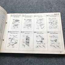 AE86 AE85 カローラレビン パーツカタログ リスト トヨタ純正 希少_画像2