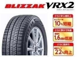 ブリヂストン BLIZZAK VRX2 215/65R16 98Q オークション比較 - 価格.com