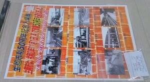  close Tetsuo piece city system 50 anniversary commemoration admission ticket no. 2 step 