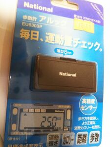 新品　ナショナル　万歩計　EU6303P 　