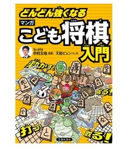 быстро сильно становится manga (манга) ... shogi введение [ Yu-Mail *.. пачка возможность ]