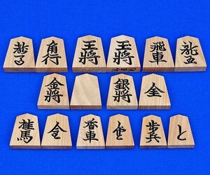 木製将棋駒　斧折　上彫駒（駒箱付）※斧を折るほど堅いといわれる斧折材の基本書体の彫字の将棋駒