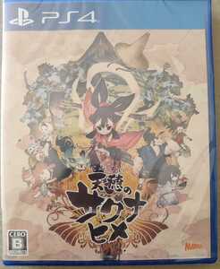 天穂のサクナヒメ PS4