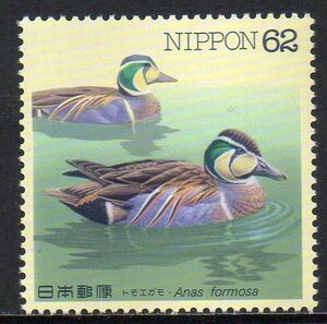 切手 トモエガモ 水辺の鳥シリーズ