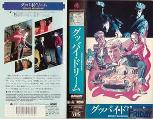 *VHS* Good-Bye * Dream (1975)nik*noruti Don * Johnson 