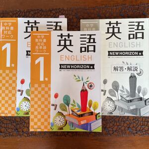 【学研教室】ワーク ☆ 英語 英単語 教科書対応 CD付き # 中学1年 ◇ 学研 ♪ 問題集 教科書ワーク 教科書ガイド 。