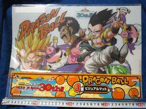 非売品♪ドラゴンボール♪プラスチック製♪ビジュアルマット♪③♪残1