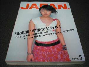 rockin'on JAPAN 2001.5 vol.203 宇多田ヒカル：32P / 岡村靖幸