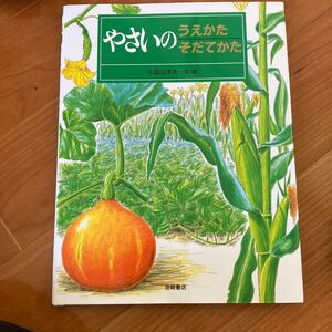 かがくのとも 福音館 こどものとも 福音館書店