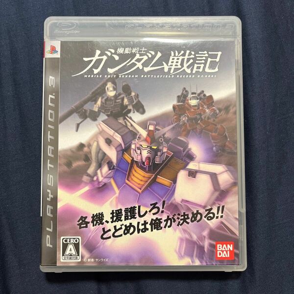 PS3 機動戦士ガンダム戦記 通常版 ゲームソフト ガンダム戦記 