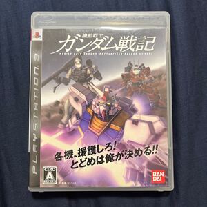 PS3 機動戦士ガンダム戦記 通常版 ゲームソフト ガンダム戦記