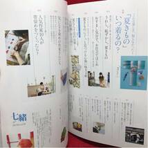 ▼七緒 2013.6 Vol.34 nanaoh 着物からはじまる暮らし'13夏 夏きもの 小さな手仕事案内 小川糸 なかむらるみ ゆかた着崩れレスキュー隊_画像2