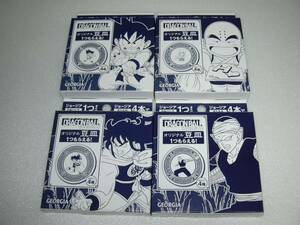 「ドラゴンボール×ジョージア オリジナル豆皿 全4種セット」イオン限定 コカコーラ 非売品 孫悟空 クリリン ヤムチャ ピッコロ フルコンプ